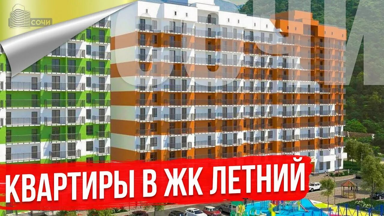 Сайт лето недвижимость. Сайт лето недвижимость