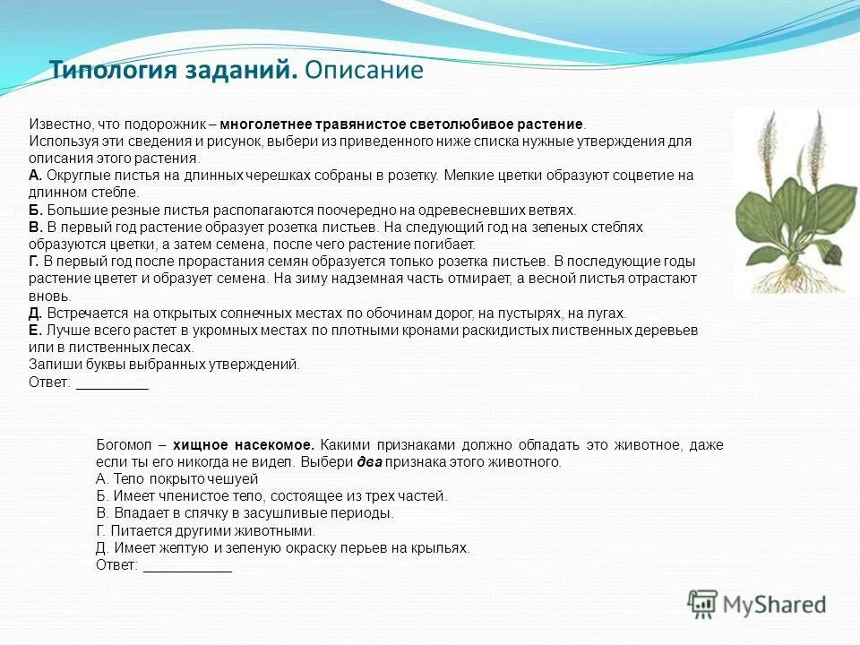 Сведение использоваться
