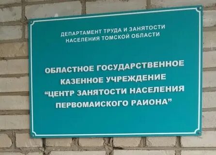 Сайт центра занятости тула