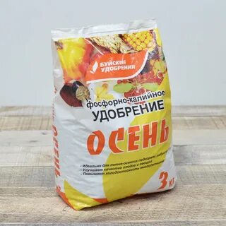 Фосфорно калийное осень