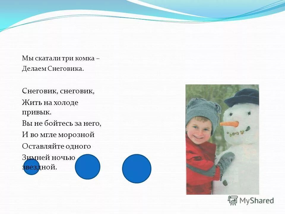 Пальчиковпя гимнастикаснежок. Пальчиковая гимнастика снеговик. Пльчиковаягиимнастика снеговик. Пальчиковая игра снег. Пальчиковая гимнастика про снеговика для детей 4-5 лет.
