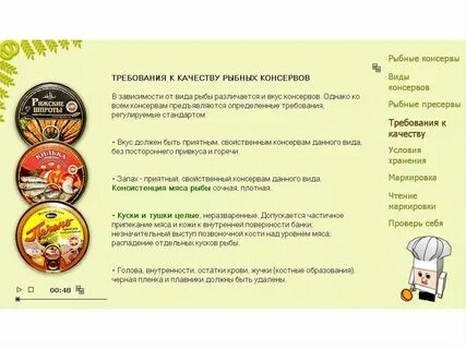 Сколько можно есть консервы