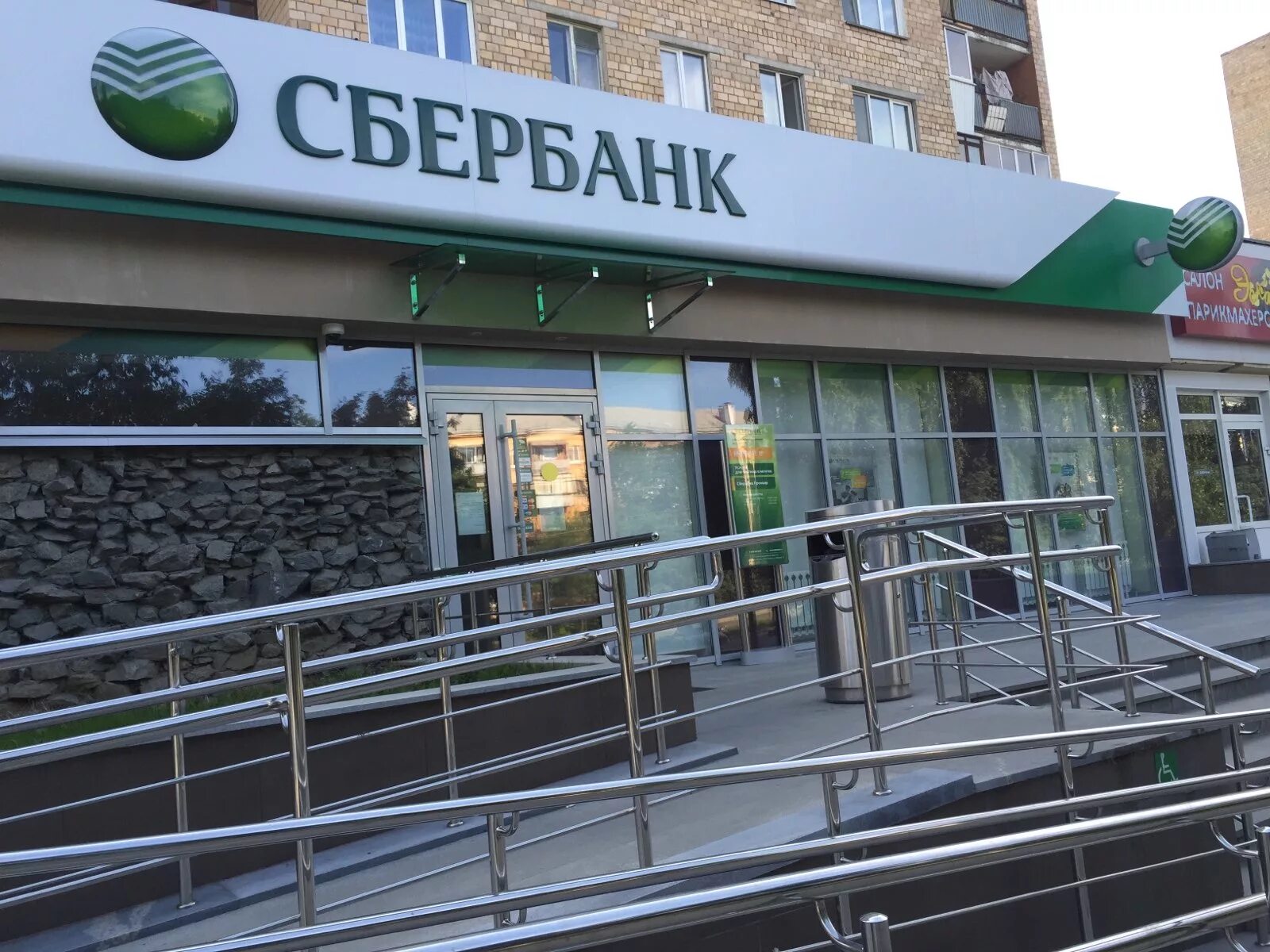 Сбербанк алтайский край барнаул