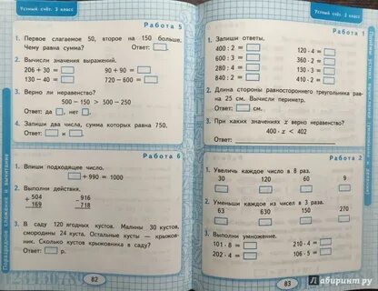 Контрольный устный счет 2 класс 4 четверть
