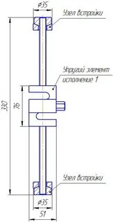 Вариант исполнения