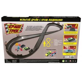 Crash track