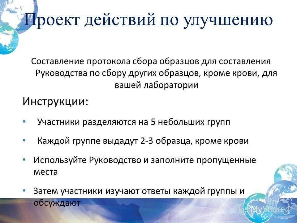 Пример сбора. Пример сбора