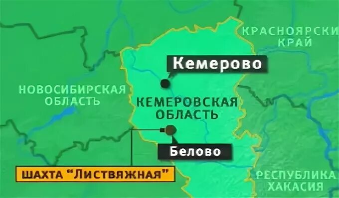 Где находится шахта