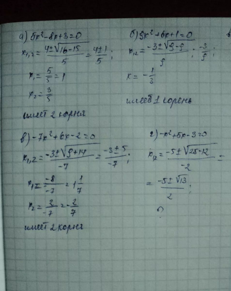 (Х-5) В квадрате +3х>7(1-х). Квадратный корень из 2х+3=х. Y= корень 9х+2. Корень из х в квадрате -3х-10.