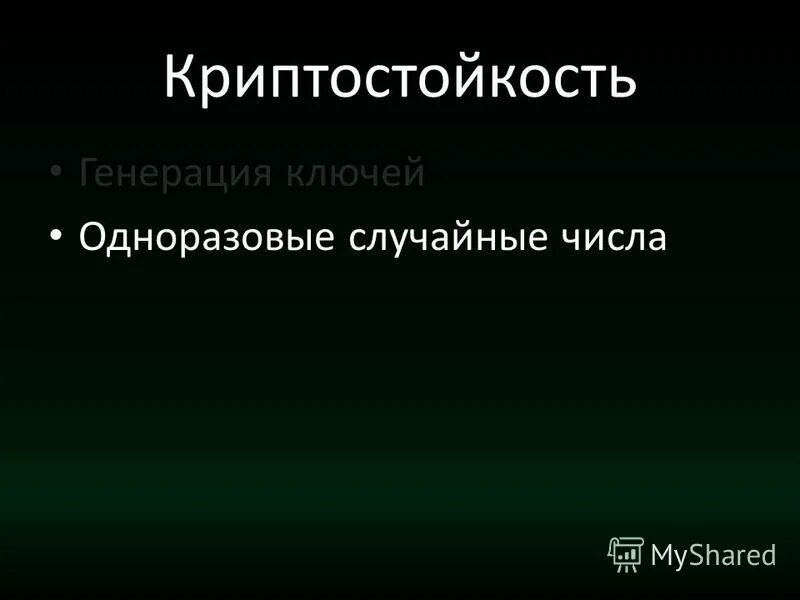 Генерация одноразовых паролей. Генератор паролей брелок. Брелок rsa securid. Генератор одноразовых паролей. Gemalto safenet otp 110.