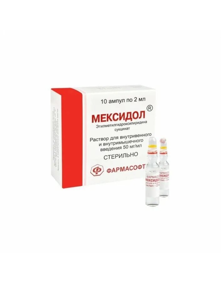 Мексидол уколы 2 мл. Мексидол амп.50мг/мл.2мл№10. Мексидол уколы 5 мл. Мексидол 100 мг уколы.