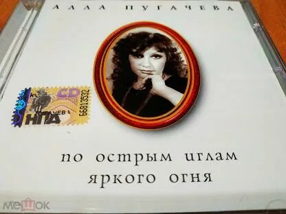 По острым иглам яркого