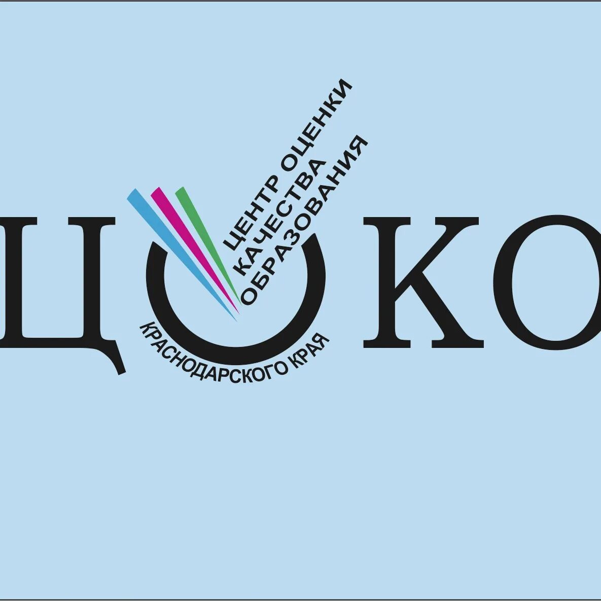 Цоко краснодарского края. Цоко. цоко логотип. иро краснодар лого.