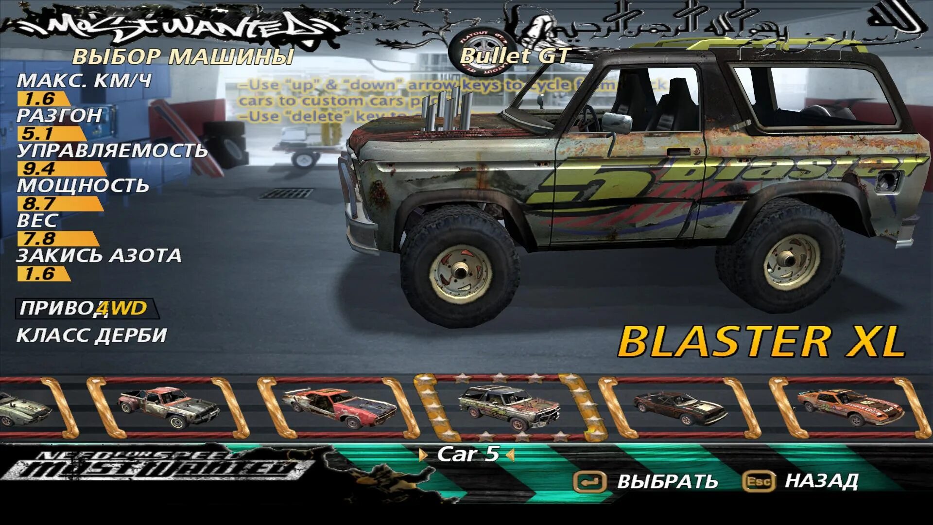 Flatout 2 русификатор. Flatout 2 cars. flatout 2 игрушки. flatout 2 машины. машины из flatout 2.