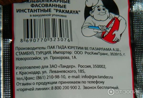 Сколько сухих дрожжей на 1 кг муки. Сухие дрожжи на 1 кг муки. Сухие дрожжи на кг муки. Дрожжи сухие 1 кг. Инстантные дрожжи для хлебопечки.