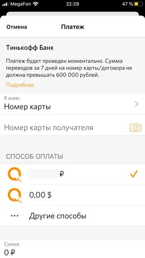 Как с тинькофф переводить на киви. Перевести деньги с тинькофф на киви. комиссия с киви на карту тинькофф. перевести с киви на тинькофф без комиссии. перекинул деньги с тинькофф на киви.