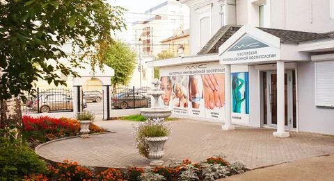 Институт медицинской косметологии ул кирова 19 красноярск