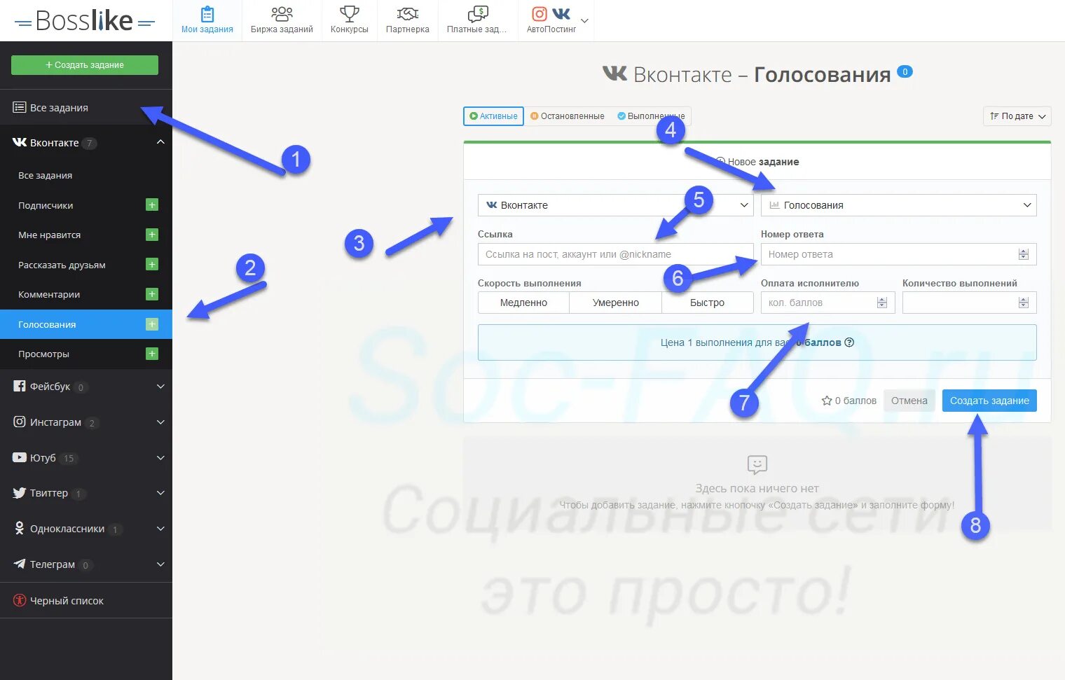 Накрутка голосов в опросе в ВК. Голосование ВК накрутки. Как накрутить голоса в опросе. Как накрутить голосование.