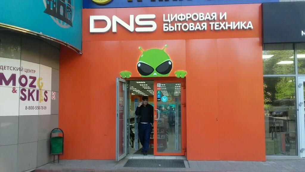 Днс калуга работа. Днс гагарина 7а пенза. днс калуга. dns гагарин. dns калуга суворова.