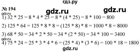 Страница 41 номер 1.194 математика 6 класс