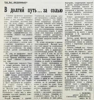 Сентябрь 1976 года
