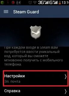 Почему не приходит код стим гуарда