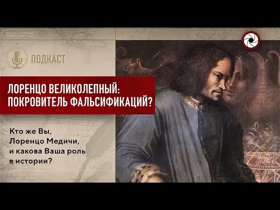 Лоренцо великолепный сочинял мелодии специально для церковных. Лоренцо великолепный это в истории. лоренцо великолепный произведения.