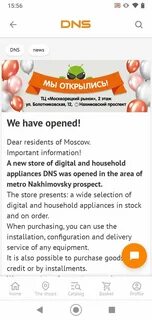 Приложение dns shop