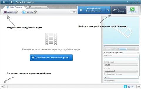 Перевести загруженное видео
