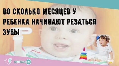 3 месяца зубы режутся как понять