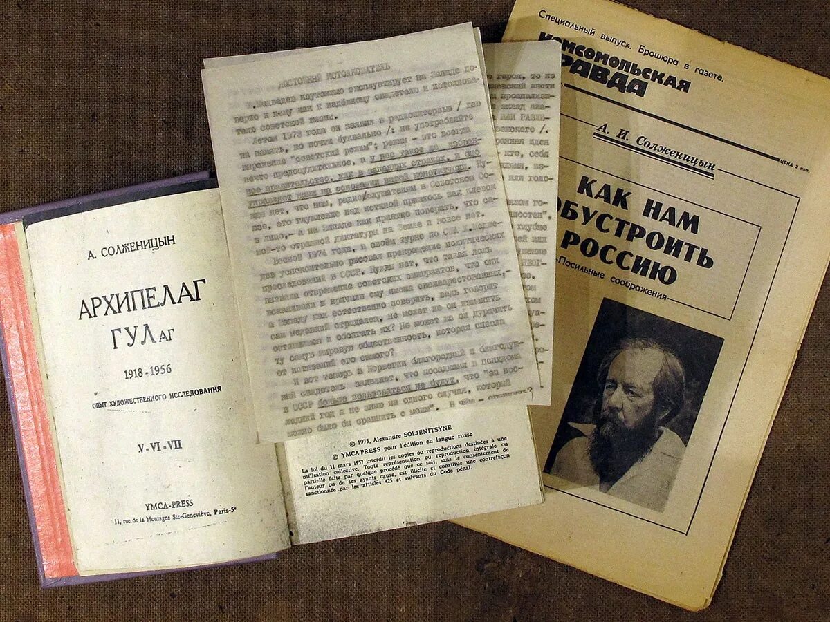 Советское произведение первый. Архипелаг ГУЛАГ Солженицын издание. Солженицын самиздат. Самиздатовская книга.