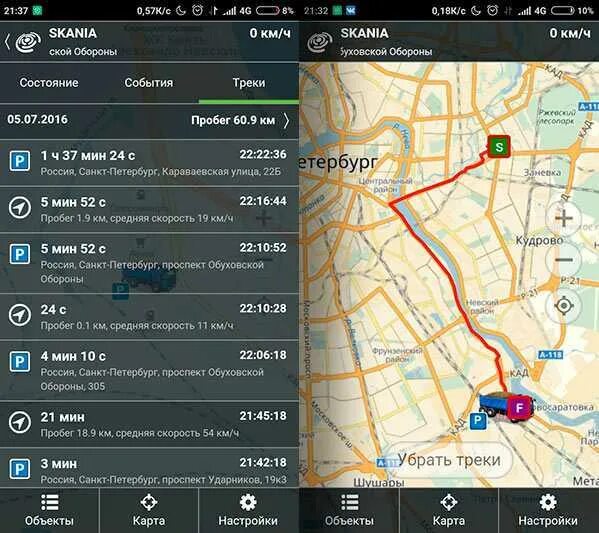 Местонахождение по номеру телефона. Программа по которой можно отслеживать. Gps отслеживание по номеру телефона. Отслеживание местоположения ребенка. Приложение для слежки за ребенком.