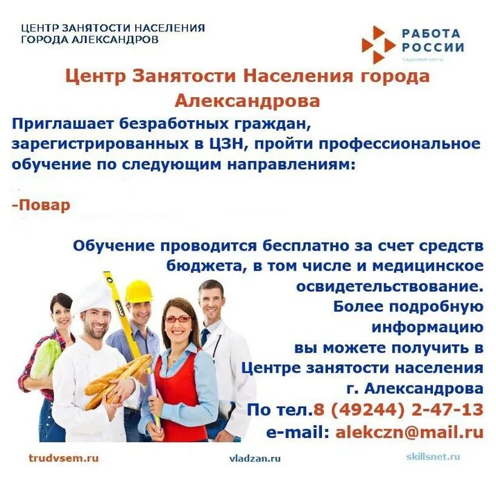 Работа александров свежие вакансии. Должность швеи. Работа в подольске. Ооо русстеклопласт киржач. Цзн город александров.