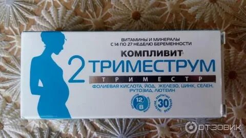 Коричневые 2 триместр