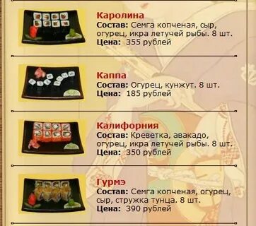 Журавли меню