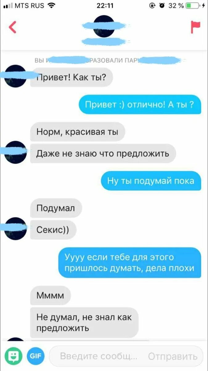Как предложить парню отношения