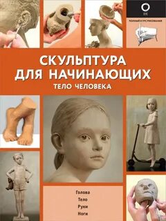 Скульптурные книги