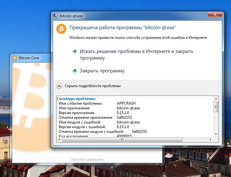 Ошибка ядра windows. Ошибка ядра. ошибки биткоин. ошибка чтения из базы данных. скрытая биткоин программа.