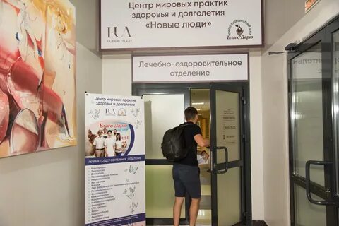 Центр новые люди