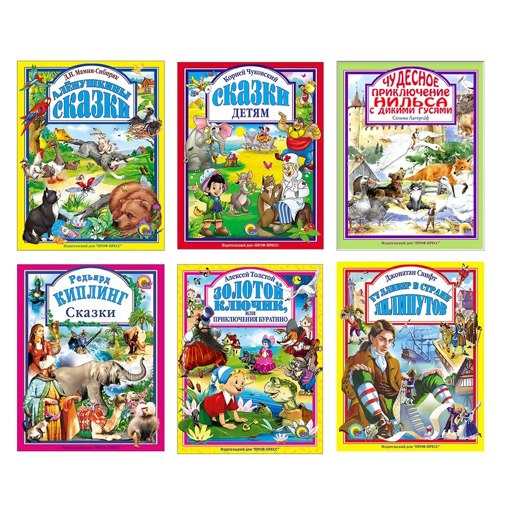 Серия книг классика. Коллекция детских книг. Большая книга русских сказок. Энциклопедия для детей аванта+ том 1. Коллекция детских книг.