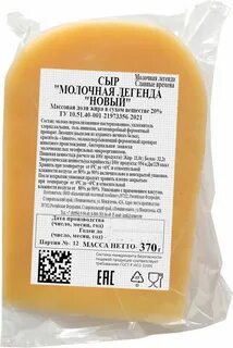 Сыр нова