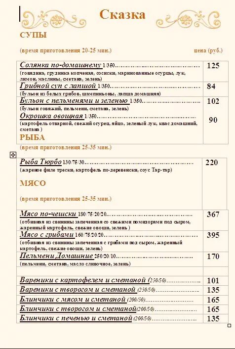 Карсаков максим шахматы. Зарайский срцн. Skazka time, зарайск. Ресторан сказка тайм. Театр сказка зарайск.