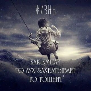 Аудио смысл жизни