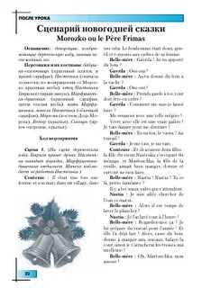 Сценарий на новый год для студентов