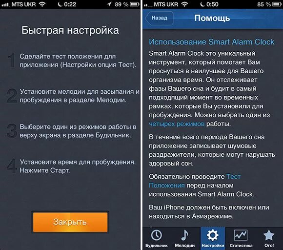 Приложение которое записывает во сне. Будильник по фазам сна для iphone. приложение для записи сна. фазы сна приложение для iphone. приложение которое записывает сны.