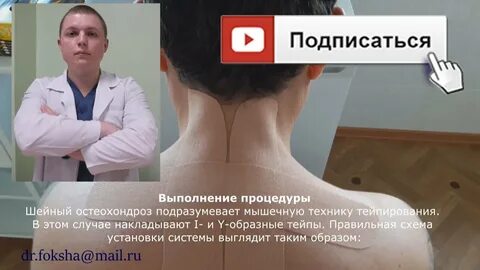 Шейный остеохондроз к какому врачу