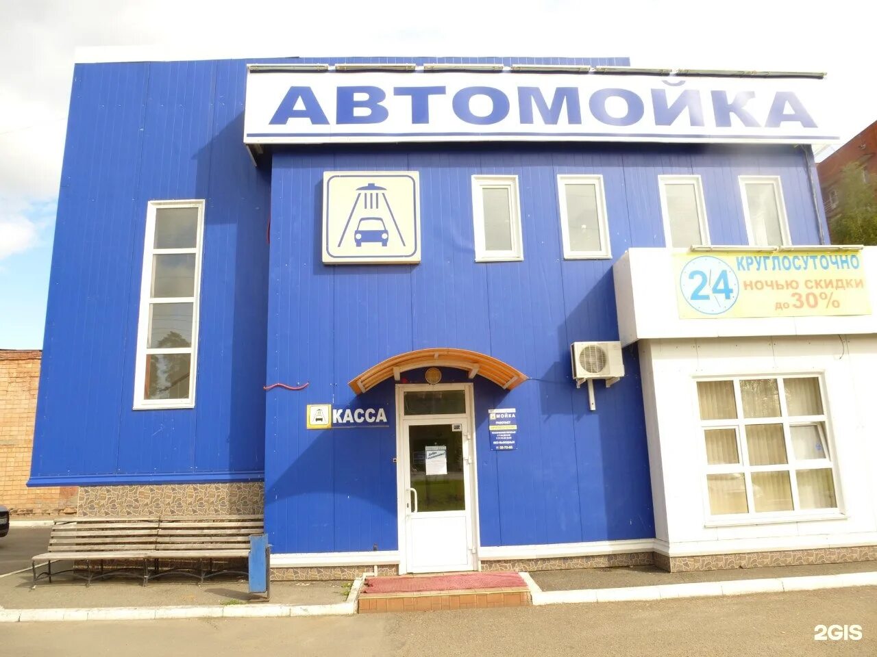 Навигатор мойка ижевск. Сеть автомоек навигатор. Автомойка навигатор Песочная. Навигатор Ижевск. Навигатор автомойка Ижевск медведь.