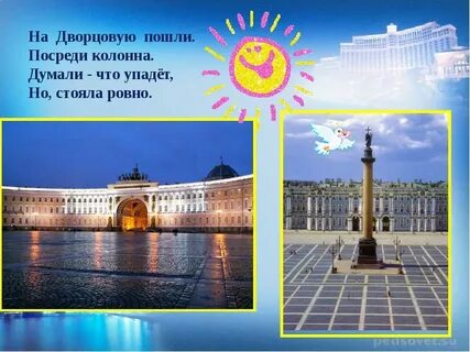 Стояла ровно