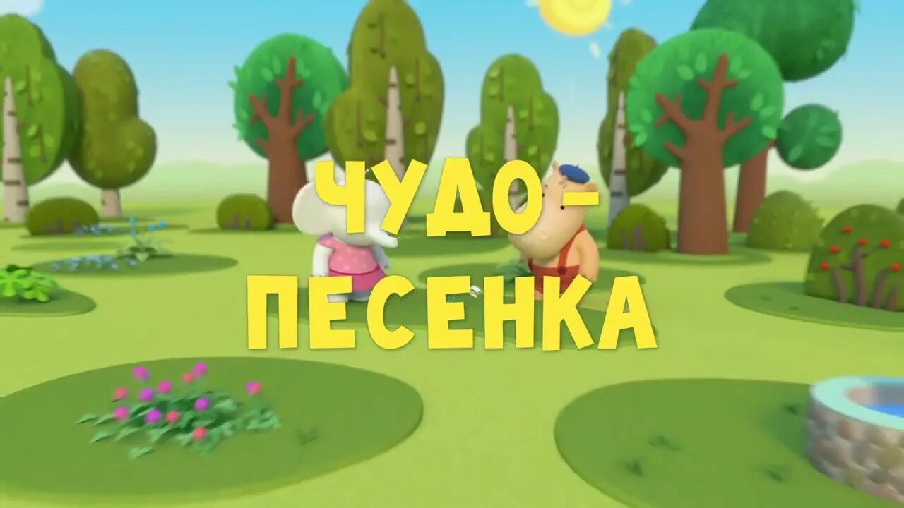 Тима и тома 2021. Тима и тома 2021. Чудо песенки. Тима из мультика тима тома. Тима тома.