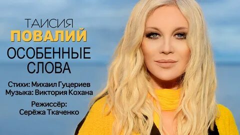 Песня мама повалий слова